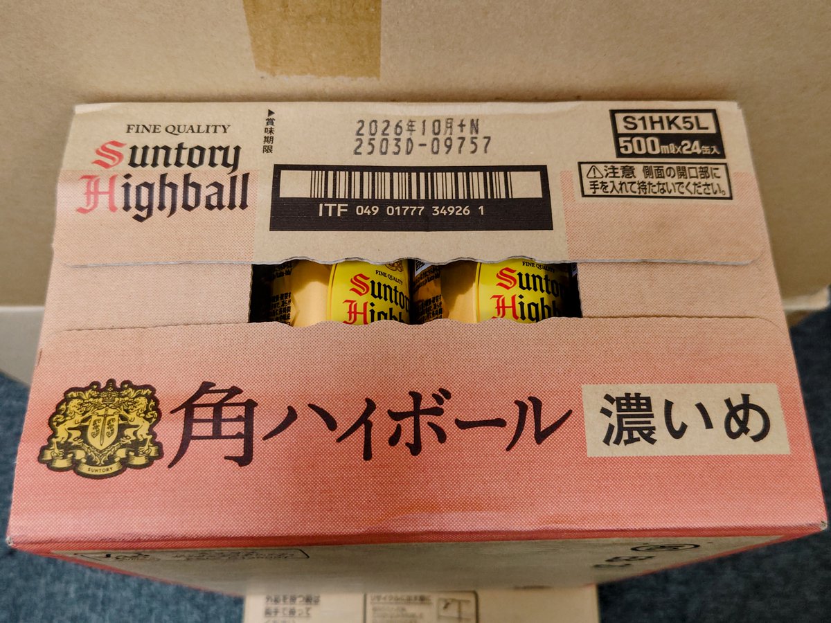 みなさんこんばんは🤗

やっと１週間終わりですねぇ、ちかれたびー🥲

もはや気の利いたポストを考える余裕もなく、頭の中はアルコールでいっぱいなので😂
とりあえず帰るとしますかね😤

ではみなさん、ばいちゃー🖐️