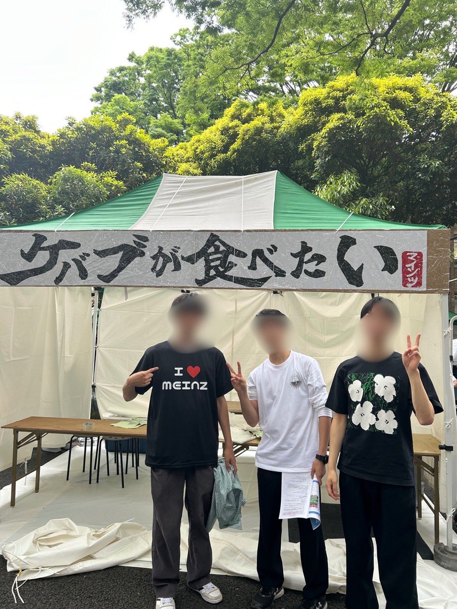 handmeinz's tweet photo. とうとう明日から、5月祭です‼️

マインツは農学部Hでケバブを1個500円で販売します！！！！🥙🥙🥙

準備万端でお待ちしています！！ https://t.co/x8JTgS4Xm3