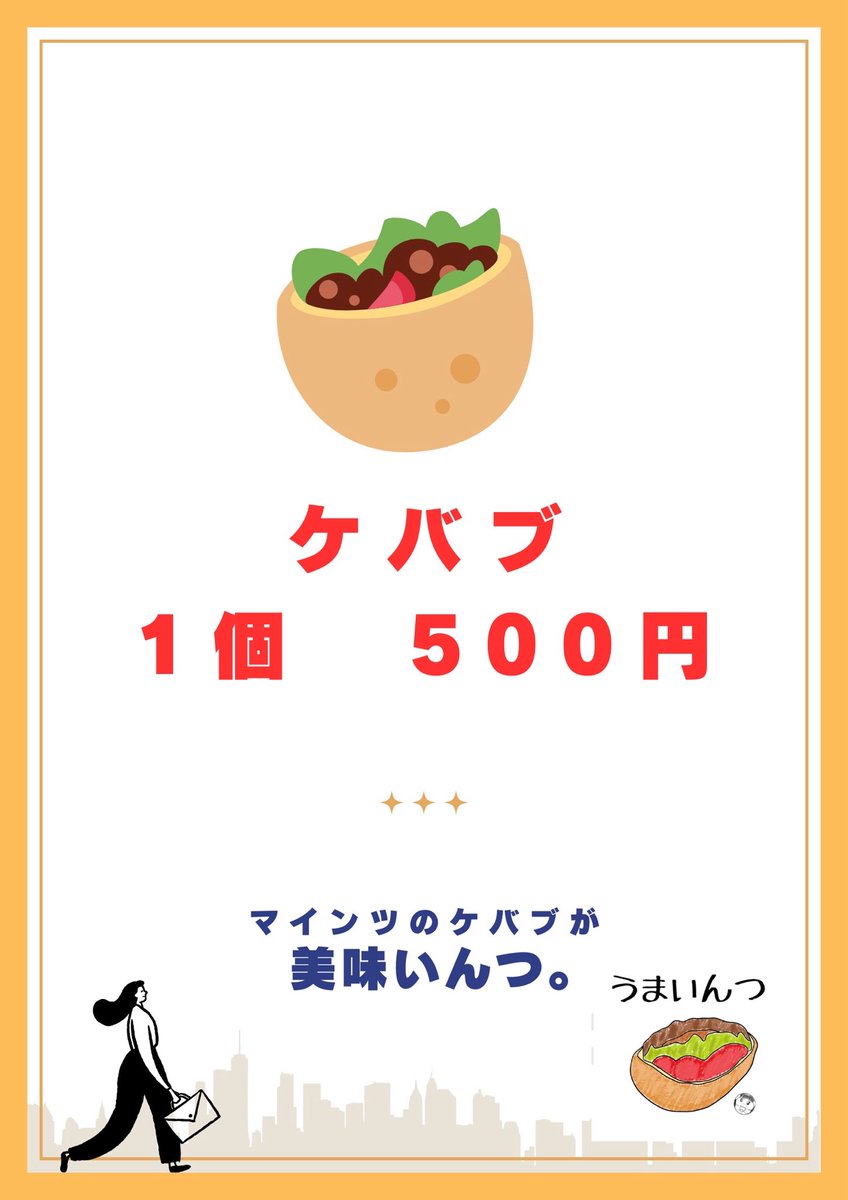 handmeinz's tweet photo. とうとう明日から、5月祭です‼️

マインツは農学部Hでケバブを1個500円で販売します！！！！🥙🥙🥙

準備万端でお待ちしています！！ https://t.co/x8JTgS4Xm3