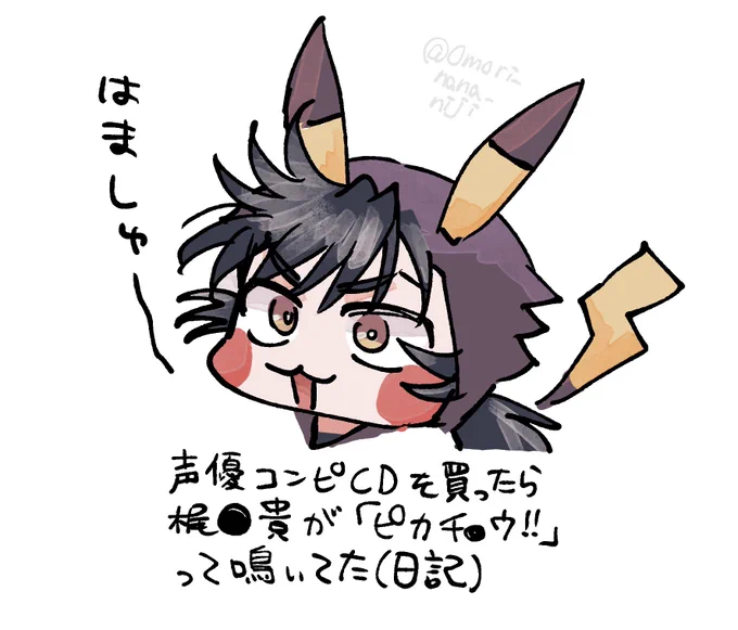 おやすみ 