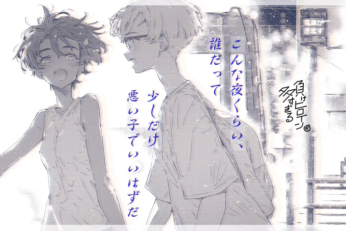 コミカライズ、負けヒロインが多すぎる!
マンガワンで最新話更新されてます🍋

--すれ違った思いを確認した二人に訪れた、「夢」のような最後の時間

#マケイン #負けヒロインが多すぎる #マンガワン 

https://t.co/FSJhahTklo 