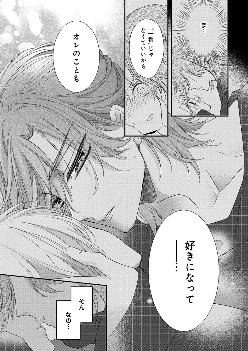 キスの日だそうなので!! 