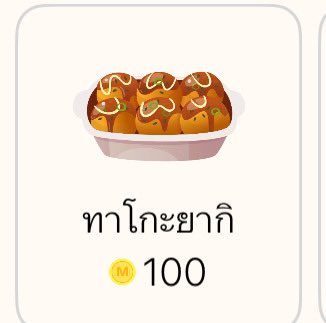 มาฮะ ต้อนรับการกลับมาของกล้วยเอง เปิดให้แปะนิยายครับ ใต้โพสนี้ได้เลย 
แจกโดเนท!!! 🔥 (ไม่แจกมานานมาก) 
ทาโกยากิ 3 รางวัล + โค้ดอีบุ๊ค ราคาไม่เกิน 300 บาท 1 เรื่องฮะ 🔥 อมกกก แจกเยอะมาก จะมีตังค์แจกมั้ยเนี่ย 555555 ประกาศผล 31 พฤษภา ค้าบ