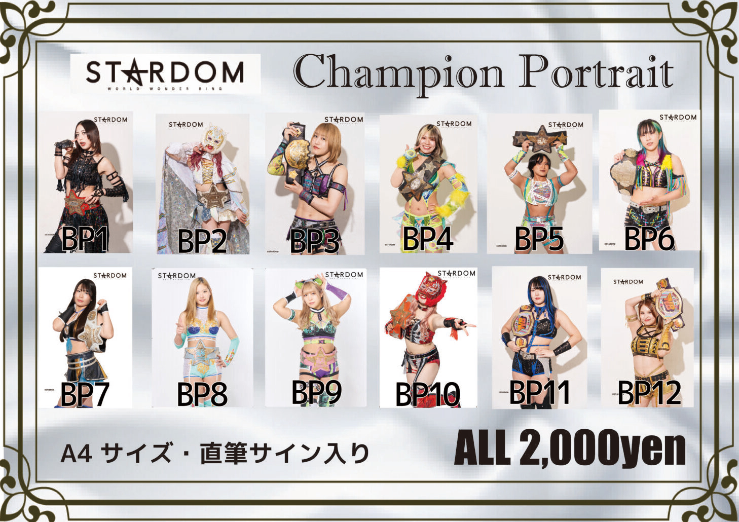 スターダム STARDOM VIP席特典 高田馬場 直筆サイン入りポスター③ スターダム STARDOM VIP席特典 高田馬場 直筆サイン入りポスター