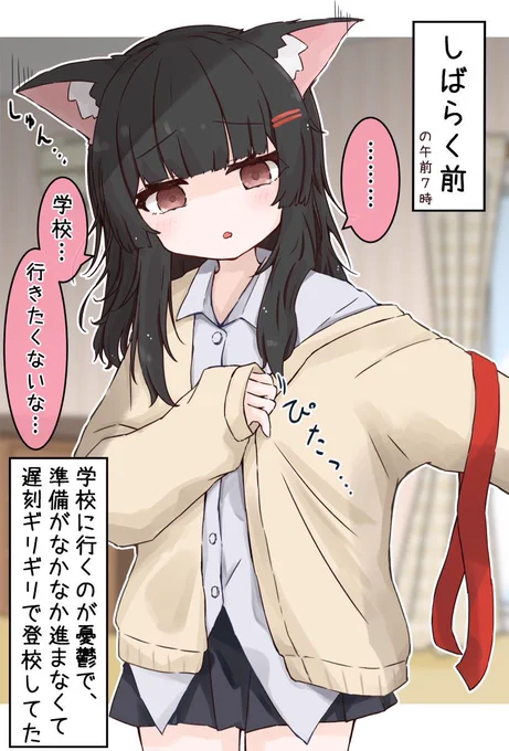 人の心の声が聞こえちゃう狐耳の女の子③(1/3) 