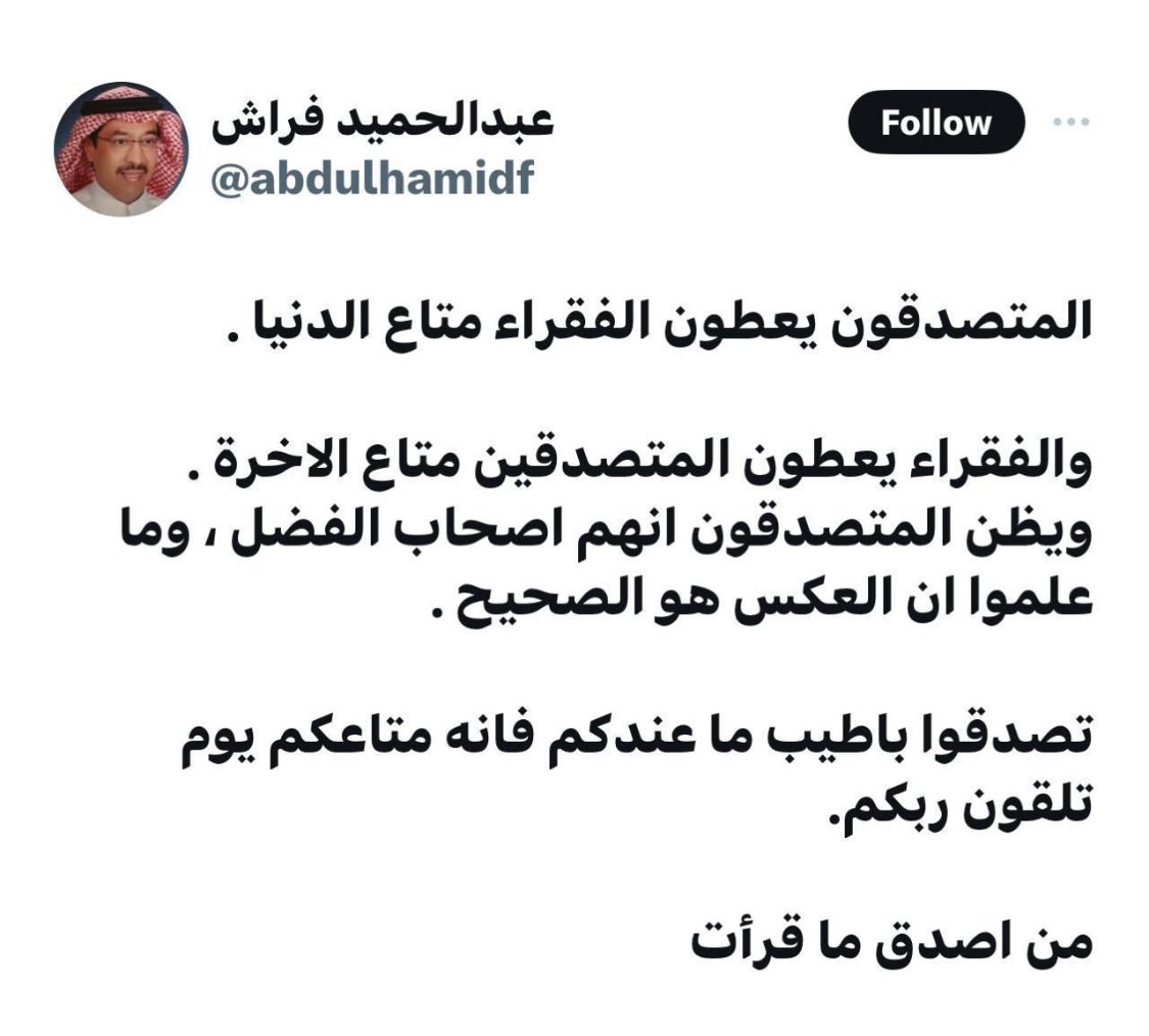 كلام سليم ، جزاك الله خيراً