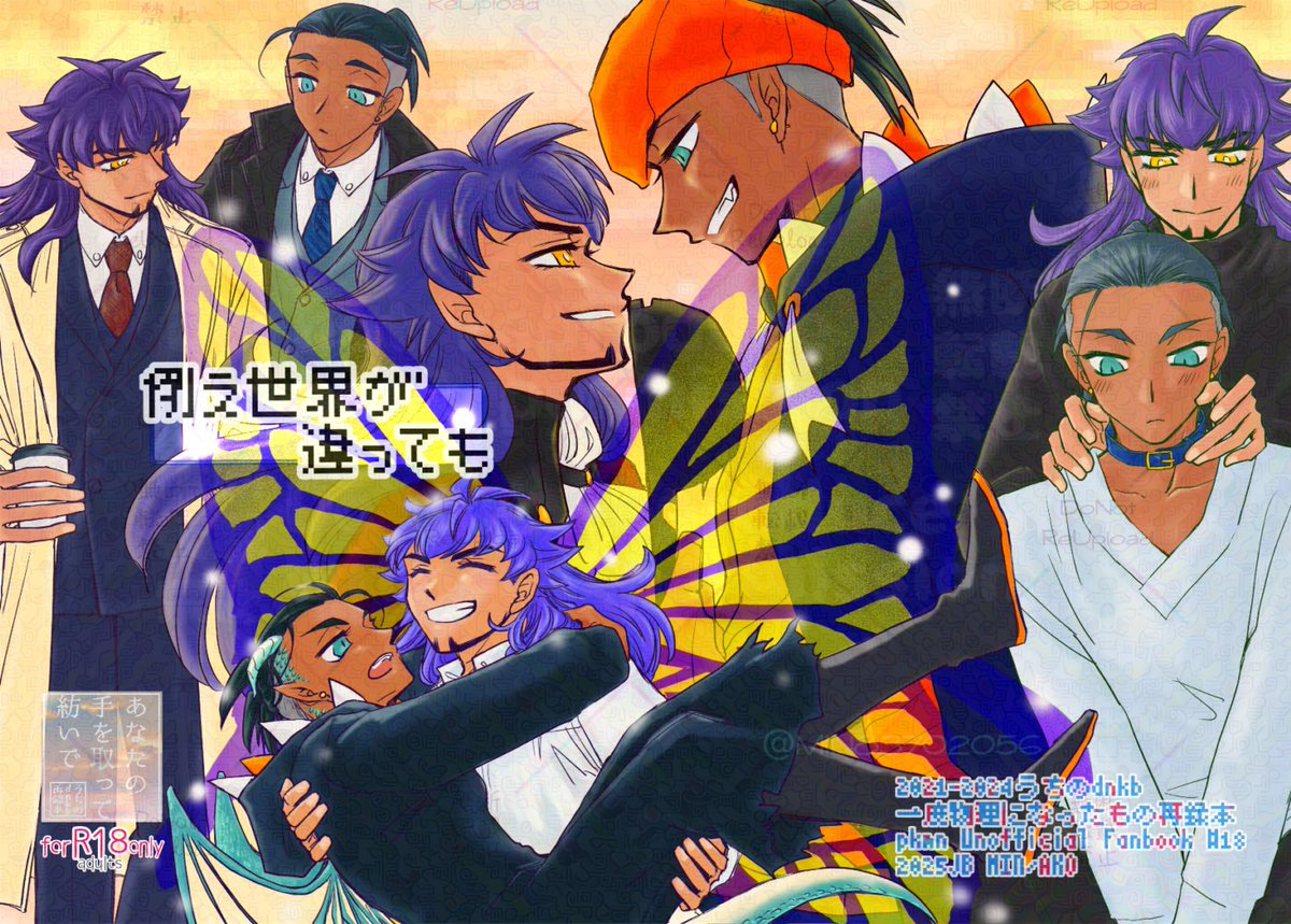 MIN83702056's tweet photo. 【新刊サンプル】(1/3)#ダキオフ告知 
6/15頂上熱戦 星に願いを2025合わせ

今までに寄稿したりアンソロ用だったり無配コピー本用に描いた一度は物理になったdnkb話の再録本🔞描き下ろしも有り〼。
細かいキャプションは2P参照ください

A5/148P/ R18 /1600yen
お取り置きや通頒の案内はまた後日！ https://t.co/oCjHrSEgjD