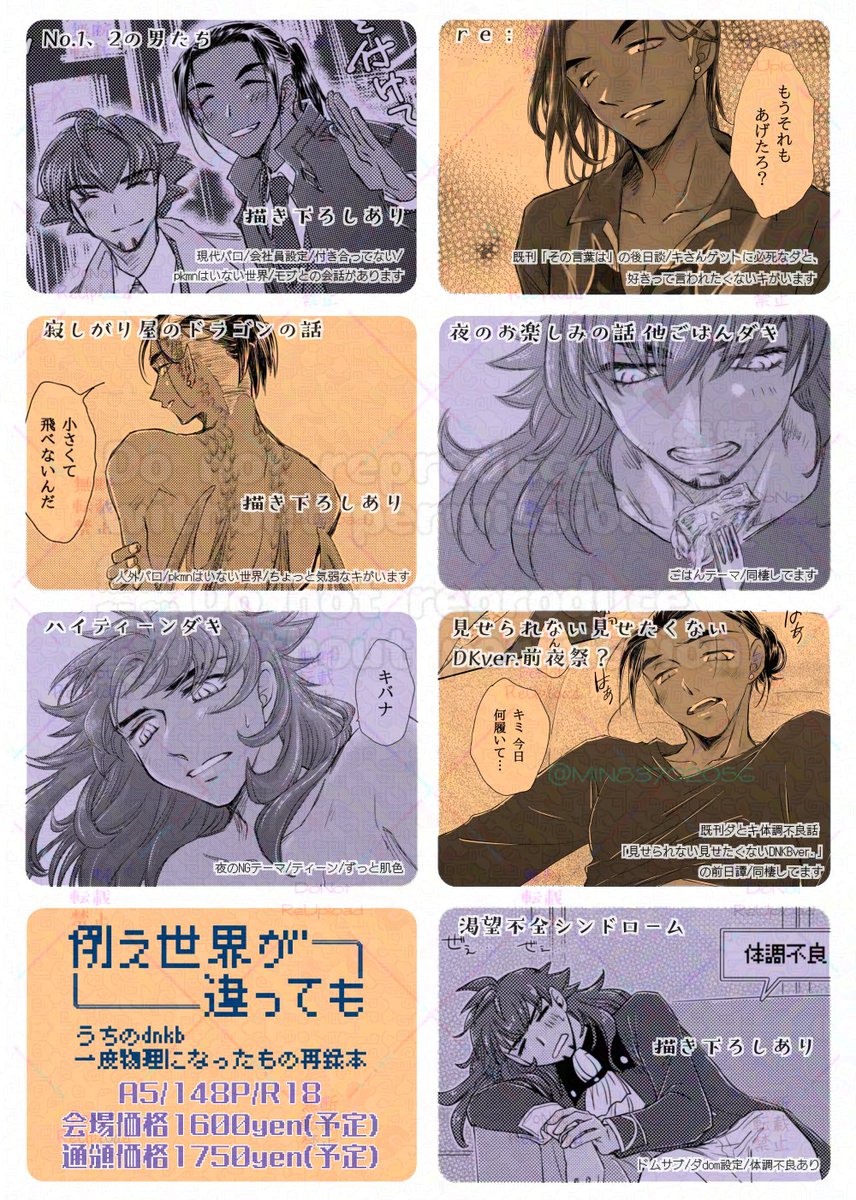 MIN83702056's tweet photo. 【新刊サンプル】(1/3)#ダキオフ告知 
6/15頂上熱戦 星に願いを2025合わせ

今までに寄稿したりアンソロ用だったり無配コピー本用に描いた一度は物理になったdnkb話の再録本🔞描き下ろしも有り〼。
細かいキャプションは2P参照ください

A5/148P/ R18 /1600yen
お取り置きや通頒の案内はまた後日！ https://t.co/oCjHrSEgjD