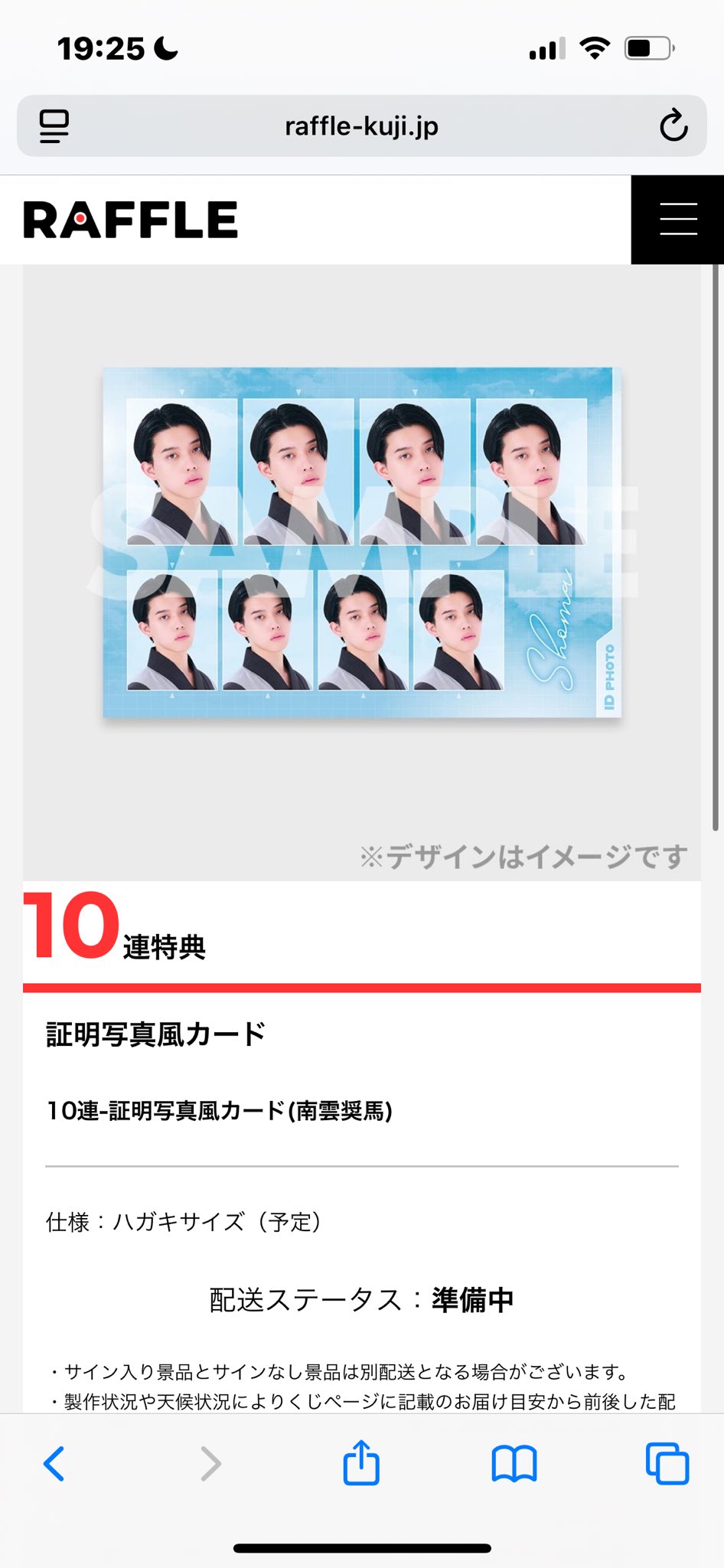 Ray 7月号 南雲奨馬 濱屋拓斗 コラボくじ Ray7月号「南雲奨馬×濱屋拓斗」コラボくじ | RAFFLE