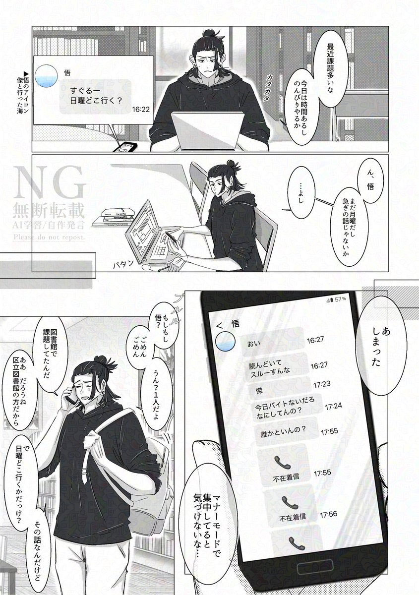 転生大学生 五夏
誰かといる可能性に思い至って電話に切り替わる 