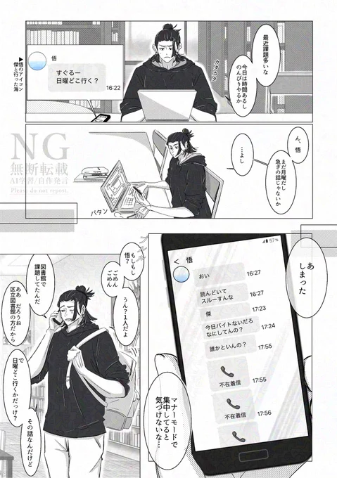 転生大学生 五夏
誰かといる可能性に思い至って電話に切り替わる 