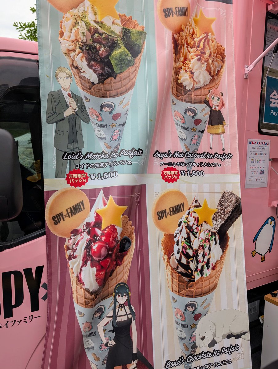 貴重　SPY×FAMILY ヨル　アイスクリーム　缶バッジ 貴重 SPY×FAMILY ヨル アイスクリーム 缶バッジ 貴重 SPY×FAMILY ヨル