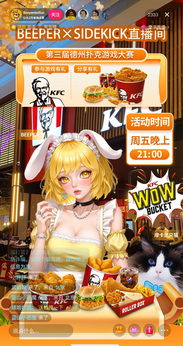 beeperdotfun's tweet photo. @beeperdotfun 第三屆中文區撲克大賽,即將燃爆開局!
還記得上次牌桌上的激烈對決嗎?
還記得「ALL IN」一搏的那一刻心跳嗎?
本週五晚上 9 點,我們將再次聚首—— #Beeperfun x #Sidekick 攜手打造的第三屆撲克盛宴,即將正式開賽!
我們將全程於 @Sidekick_Labs 直播,帶你感受緊張刺激的即時對戰、火熱解說,以及屬於 Web3 社群的歡樂!
賽事獎勵豐富,拼的就是手速與智商:
🥇 冠軍:+20 活動積分 ✚ KFC 套餐
🥈 亞軍:+10 活動積分
🥉 季軍:+5 活動積分
🎁 所有參賽者:參與即得 +2 分,不讓任何一位 Beeper 空手而歸!
📅 賽事時間:
5 月 23 日(本週五)晚上 9 點整,準時開局!無論你是牌桌老手,還是初次上陣的新手, 只要你熱愛社群、想了解 Beeper,那你就來吧!
📌 報名連結點這裡:
https://t.co/xpIS9jXuxs
💛Tag 一些我的朋友和 OG 們! 一起來參戰! @Sidekick_Intern @RXu107 @hoidya_ @zhind5 @qingshanbulao11 @jerrrryeth @gaoguang2025 @btcjinglin @_wusaqi @jiang_hunhun @bakdhc183365 @TianCi_Club @SubomiBalogun_ @PurityGQ @iamjonedoe @Yamisobeauty @juliethetako
🃏 你今天 ALL IN 了嗎?歡迎在留言區分享你的戰況. 然後告訴我們:下一場想玩什麼?