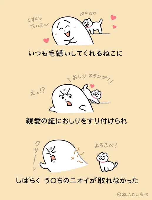 おしりスタンプ🐈💩 