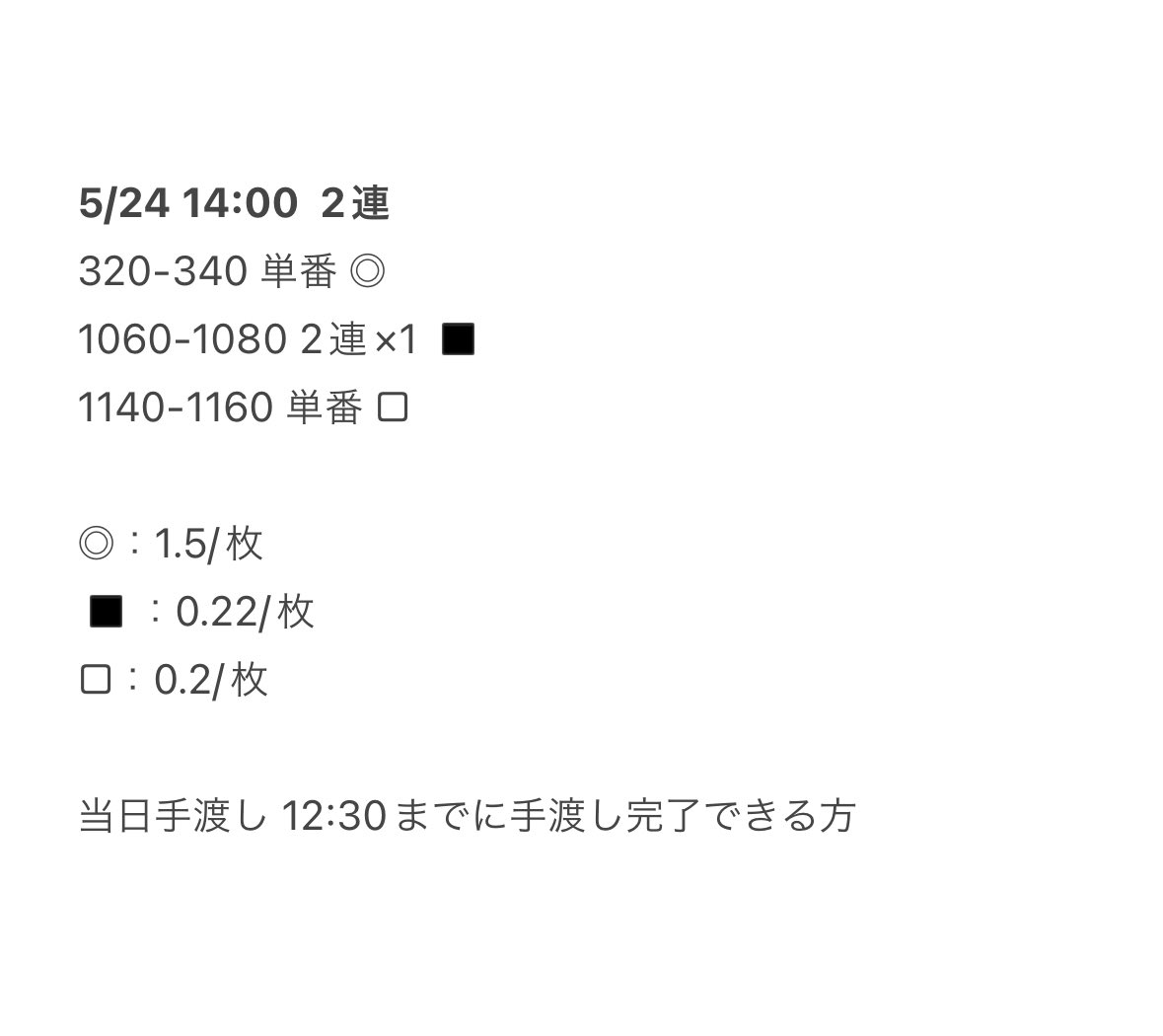 Umbr_197_'s tweet photo. 【譲渡】ミュージカル刀剣乱舞 刀ミュ
江 おん すていじ ぜっぷつあー りぶうと チケット

譲】
1F スタンディング
5/24 14:00 2連、単番(2連バラした1枚)

求】
記載額

当日手渡し(12:30完了)のみ
2連バラ検討します https://t.co/frjeGLxrdS