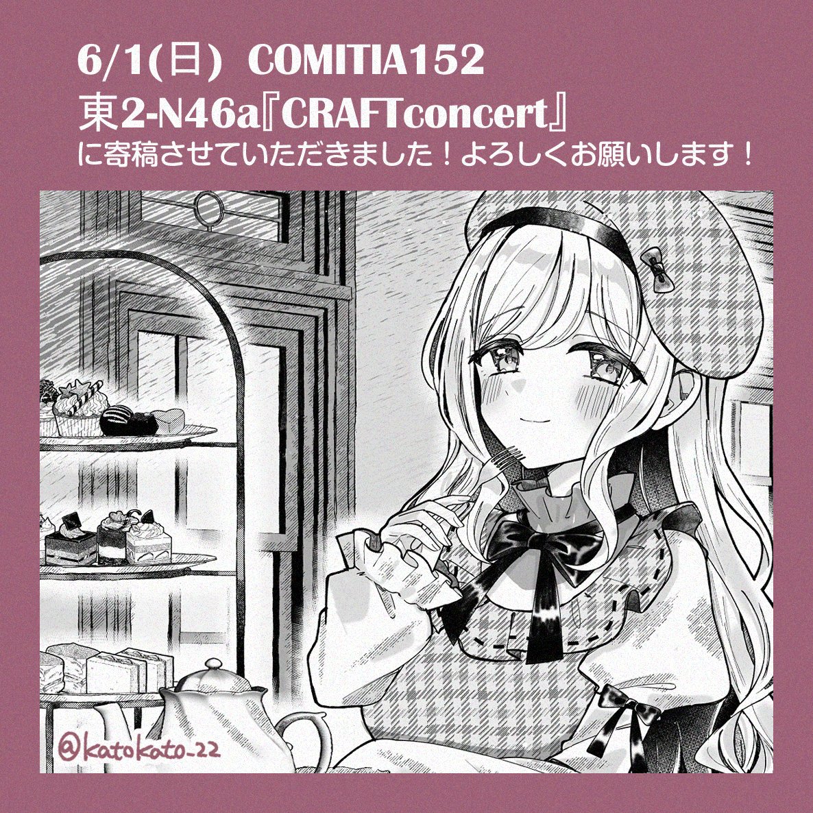 鹿冬カト🐠連載中🫧 tweet media