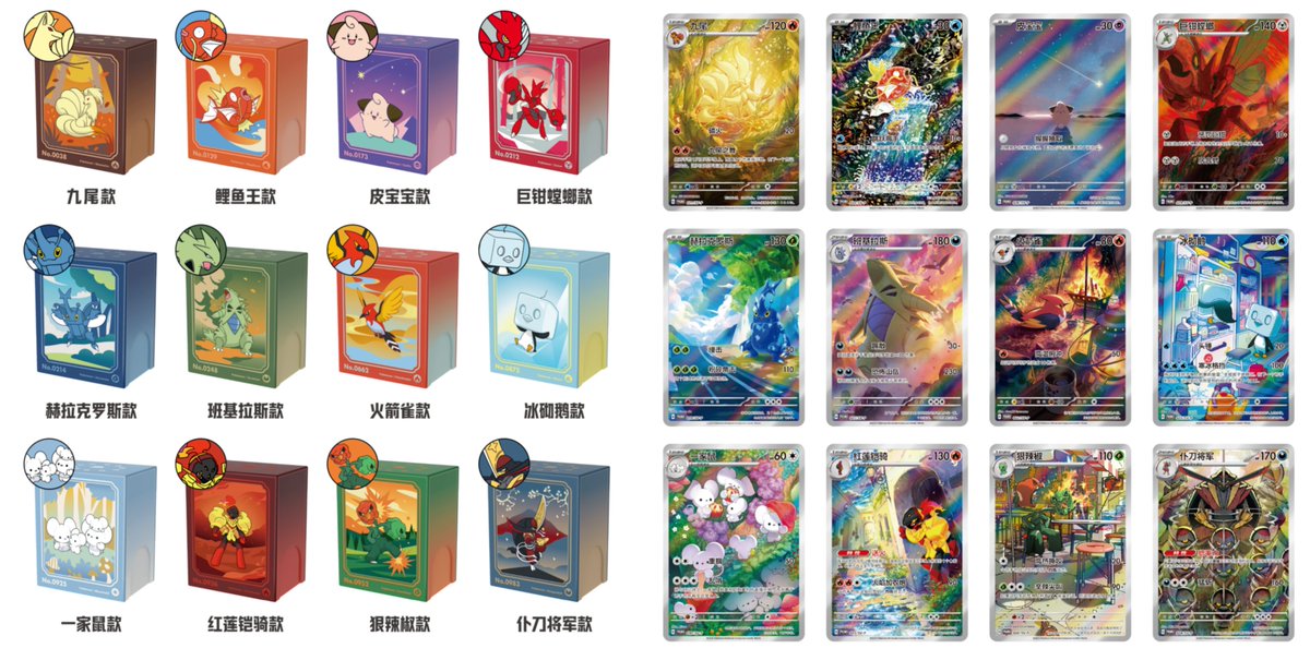 ポケカ予約速報@ポケモンカード情報 on X: 