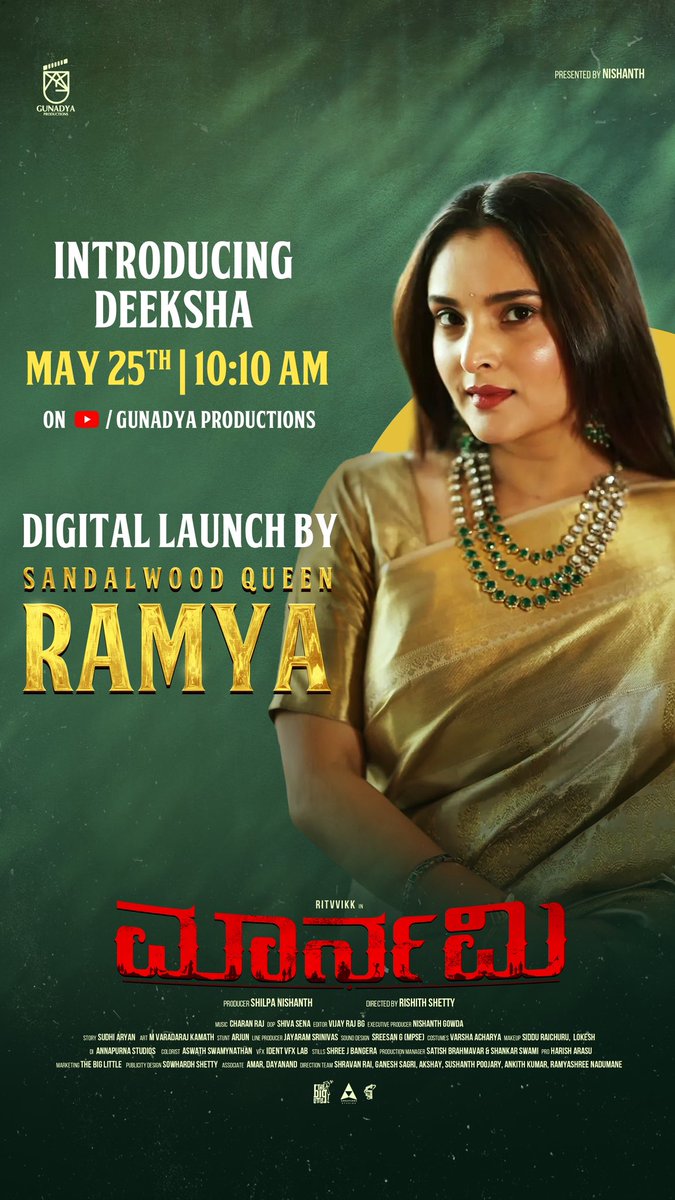 Chaithra Achar (@chaithra_achar_) on Twitter photo ದೀಕ್ಷಾನಾ Introduce ಮಾಡೋಕೆ ಬರ್ತಾ ಇದ್ದಾರೆ ಮೋಹಕ ತಾರೆ ❤️ Digital Launch by Sandalwood Queen <a href="/divyaspandana/">Ramya/Divya Spandana</a> | May 25th 10:10AM on @gunadyafilms YT
<a href="/nishanthhr/">Nishanth</a> <a href="/ritvvikk/">Ritvvikk Mathad</a> <a href="/Chaithra_Achar_/">Chaithra Achar</a> <a href="/Rishith__shetty/">ಋಷಿ ಕ್ರಿಯೇಷನ್ಸ್</a>
<a href="/charanrajmr2701/">Charan Raj</a> @Varshavacharya @proharisarasu @The_Biglittle
#maarnami ದೀಕ್ಷಾನಾ Introduce ಮಾಡೋಕೆ ಬರ್ತಾ ಇದ್ದಾರೆ ಮೋಹಕ ತಾರೆ ❤️ Digital Launch by Sandalwood Queen <a href="/divyaspandana/">Ramya/Divya Spandana</a> | May 25th 10:10AM on @gunadyafilms YT
<a href="/nishanthhr/">Nishanth</a> <a href="/ritvvikk/">Ritvvikk Mathad</a> <a href="/Chaithra_Achar_/">Chaithra Achar</a> <a href="/Rishith__shetty/">ಋಷಿ ಕ್ರಿಯೇಷನ್ಸ್</a>
<a href="/charanrajmr2701/">Charan Raj</a> @Varshavacharya @proharisarasu @The_Biglittle
#maarnami