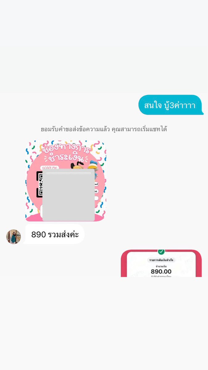 เพลิงนวลน้อย tweet media