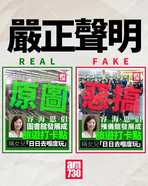 keyboardwah's tweet photo. am730 - 本報發出嚴正聲明,保留一切法律追究權利,敬請讀者切勿轉載 #am730 #聲明 | Facebook https://t.co/gfX8xbZCeR https://t.co/1dVTxrPUtP