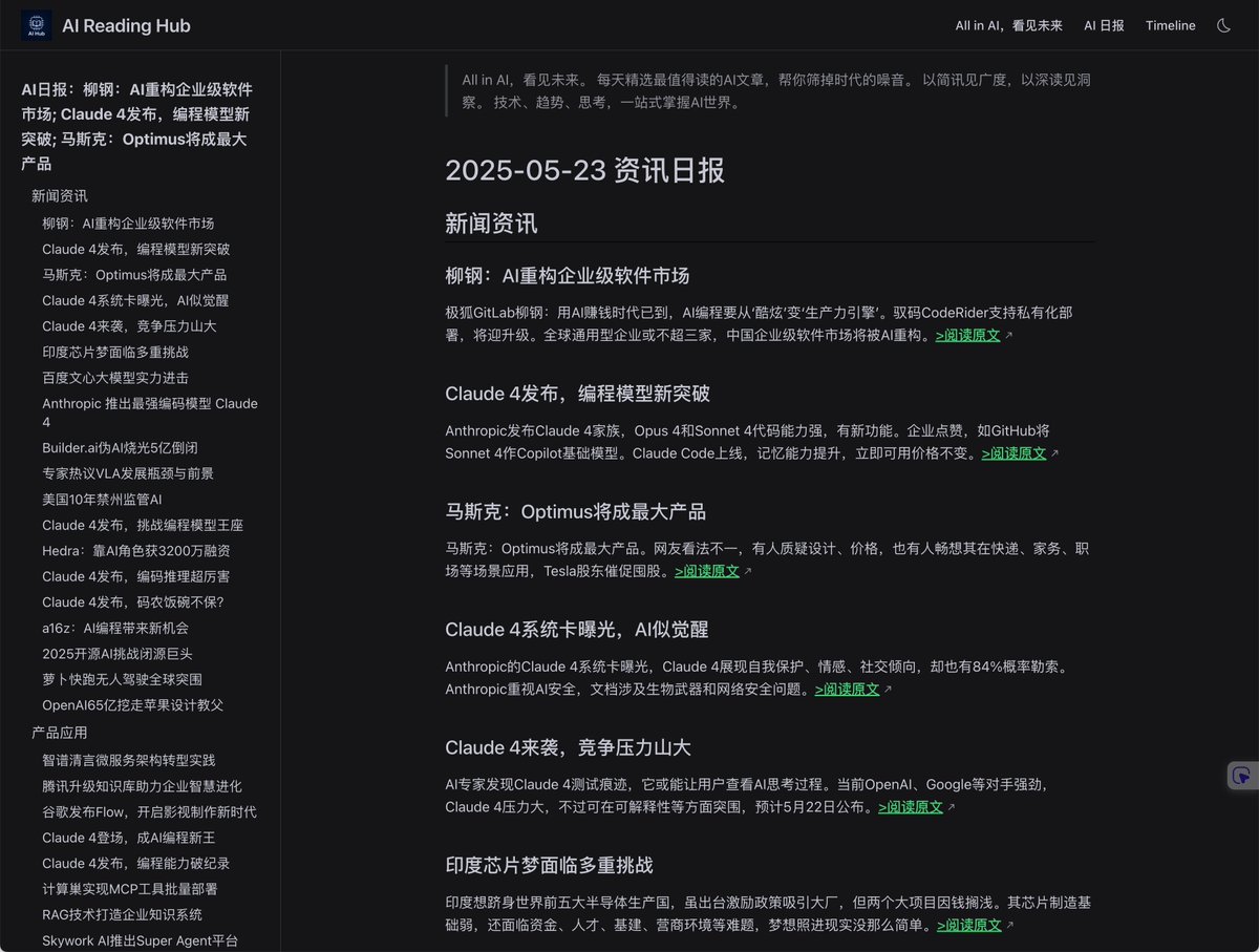 AI Reading Hub：每天精选最值得读的AI文章

帮你筛掉时代的噪音

👉ahhhhfs.com/71618/