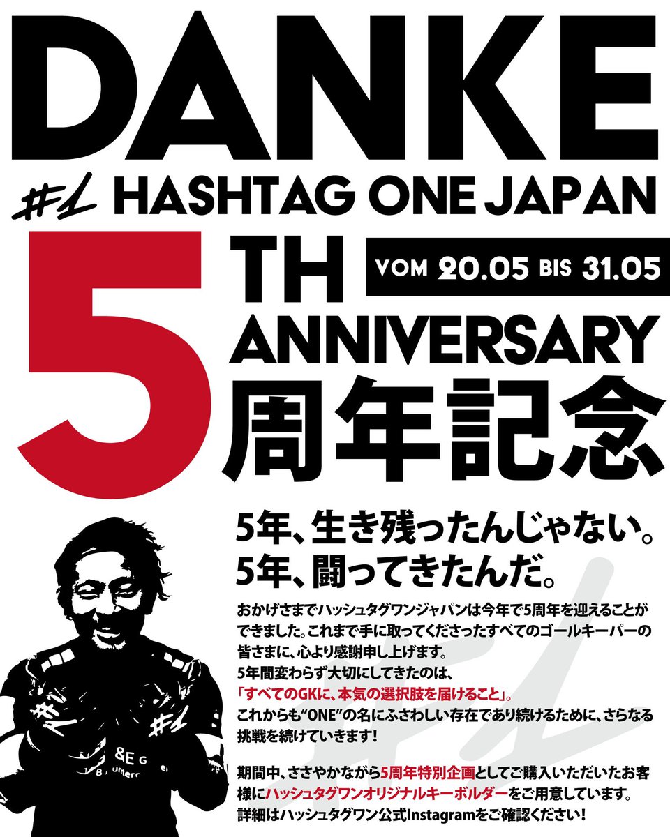 Hashtag1_JAPAN's tweet photo. #HASHTAGONE 
5th ANNIVERSARY SALE 【DAY 4】

SALEも折り返し間近💪
サイズ切れが出てきています。
狙ってたモデル、もう売り切れてません？
今すぐチェックを✅

https://t.co/FOuqUofsKG https://t.co/56uZgieZWh