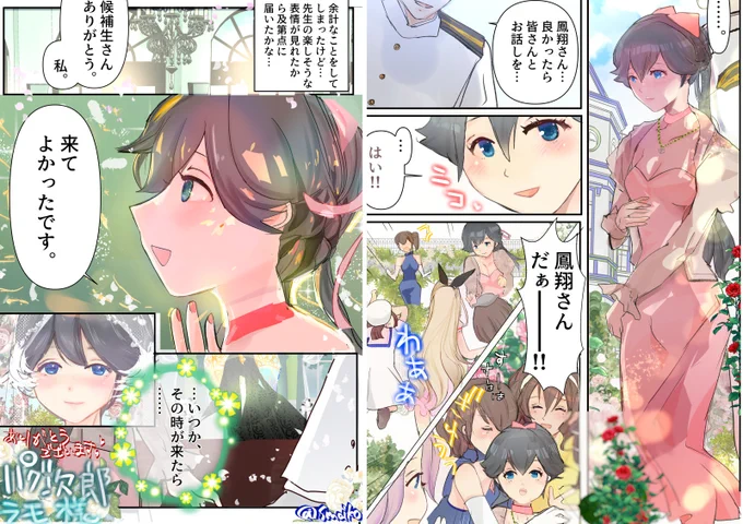 #艦これ #鳳翔さんと候補生さん 

前回の漫画も載せていきたい! 