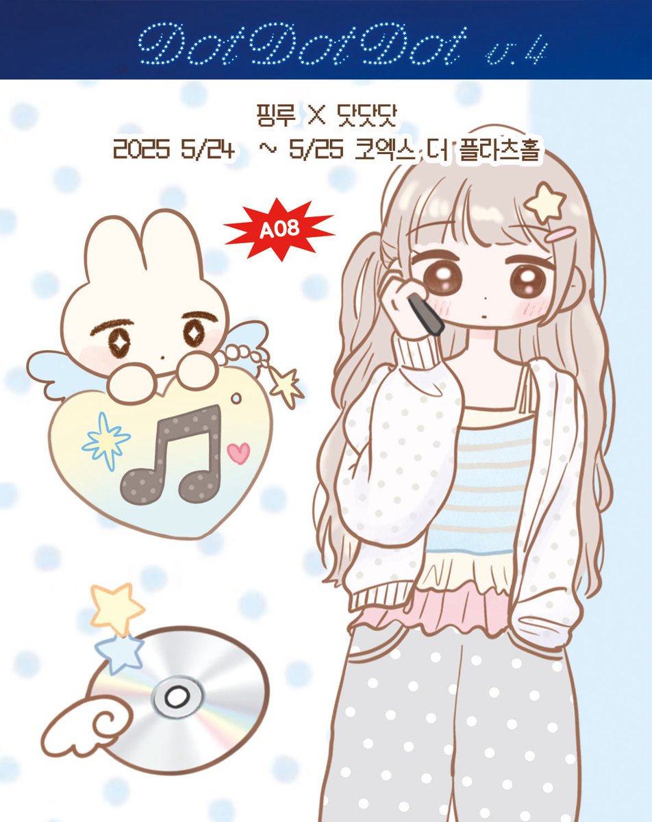 pinkrue_'s tweet photo. #RT 추첨 신상팩 보내드립니다 .ᐟ

⸝♡ 닷닷닷 인포 ⸝♡

 ♩ 부스 : A08
 ♩ 5/24~5/25 코엑스 더플라츠홀

🥟만두는 소량판매(파우치샘플 나옴)
🤍신상위주로 가져가요!

👉🏻타래로 계속 https://t.co/yyxGPVlz1C