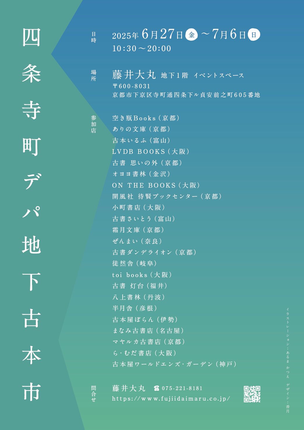 楽天市場】はい・まっぷの通販