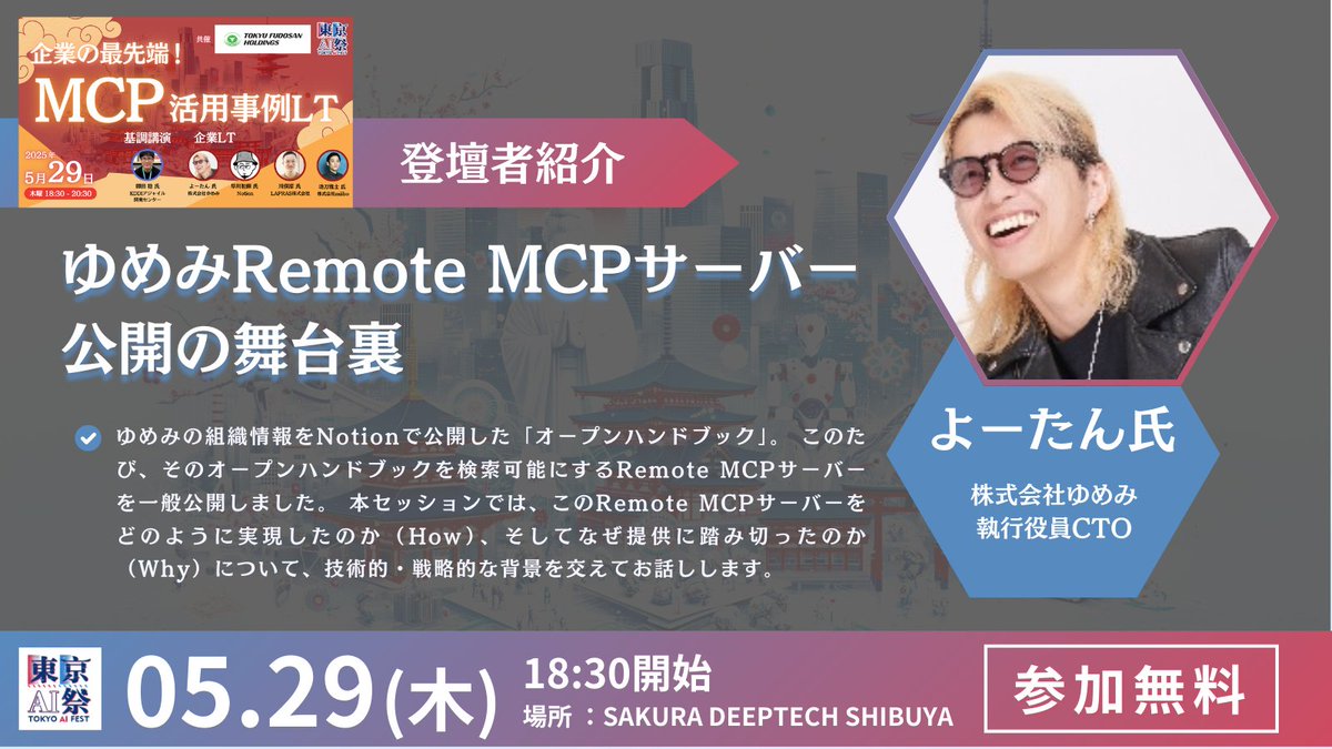 ゆめみ様ご確認用 トガリ用