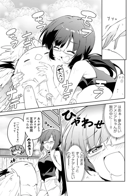 ✨🍖本日更新🍖✨

『エノク第二部隊のはらぺこ遠征ごはん』
漫画:武シノブ 原作:江本マシメサ
キャラクター原案:赤井てら

66話を公開しました🙌
憂鬱な訓練日には、
癒やしのもふもふが必要不可欠…⁉︎

最新話はこちらからチェック🔥
https://t.co/RzE7YJOIgh 