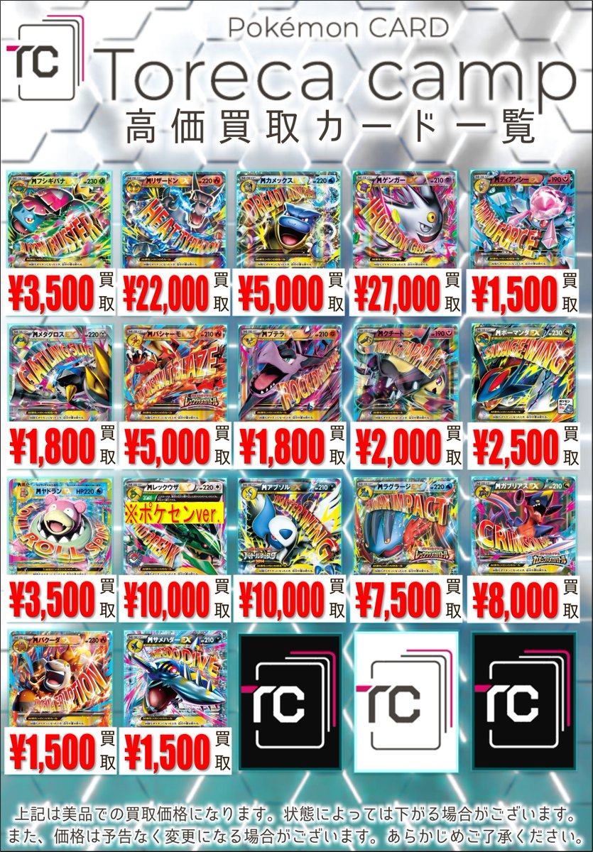 トレカキャンプ大須店【ポケカ専門店】 on X: 