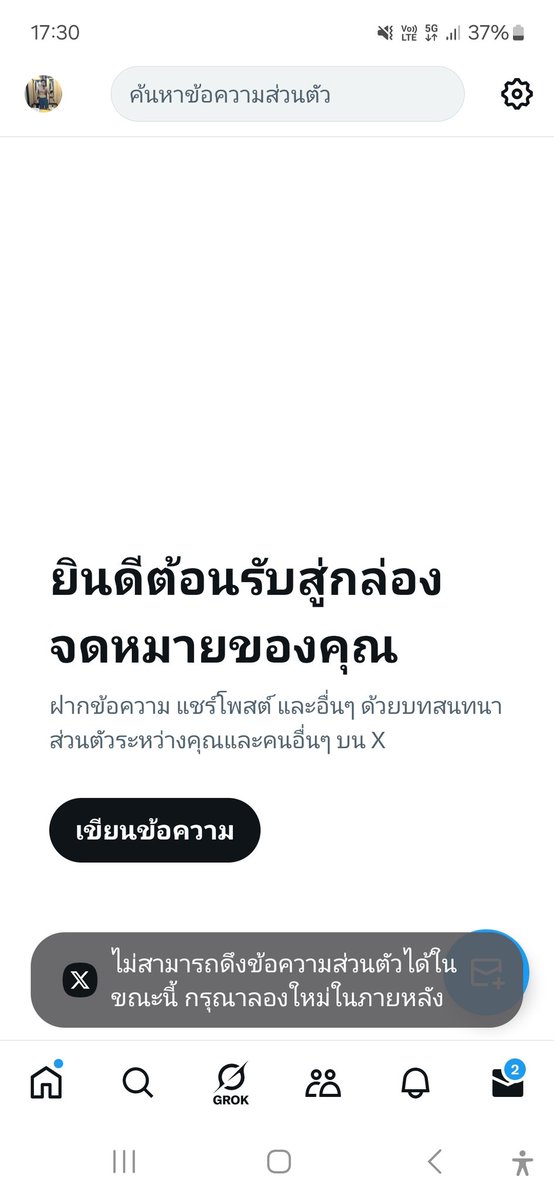 ใครจะติดต่อผมรบกวนติดต่อผ่านไลน์นะครับผม x มีปัญหาแบบนี้บ่อยๆนะครับผม🙏🙏🙏