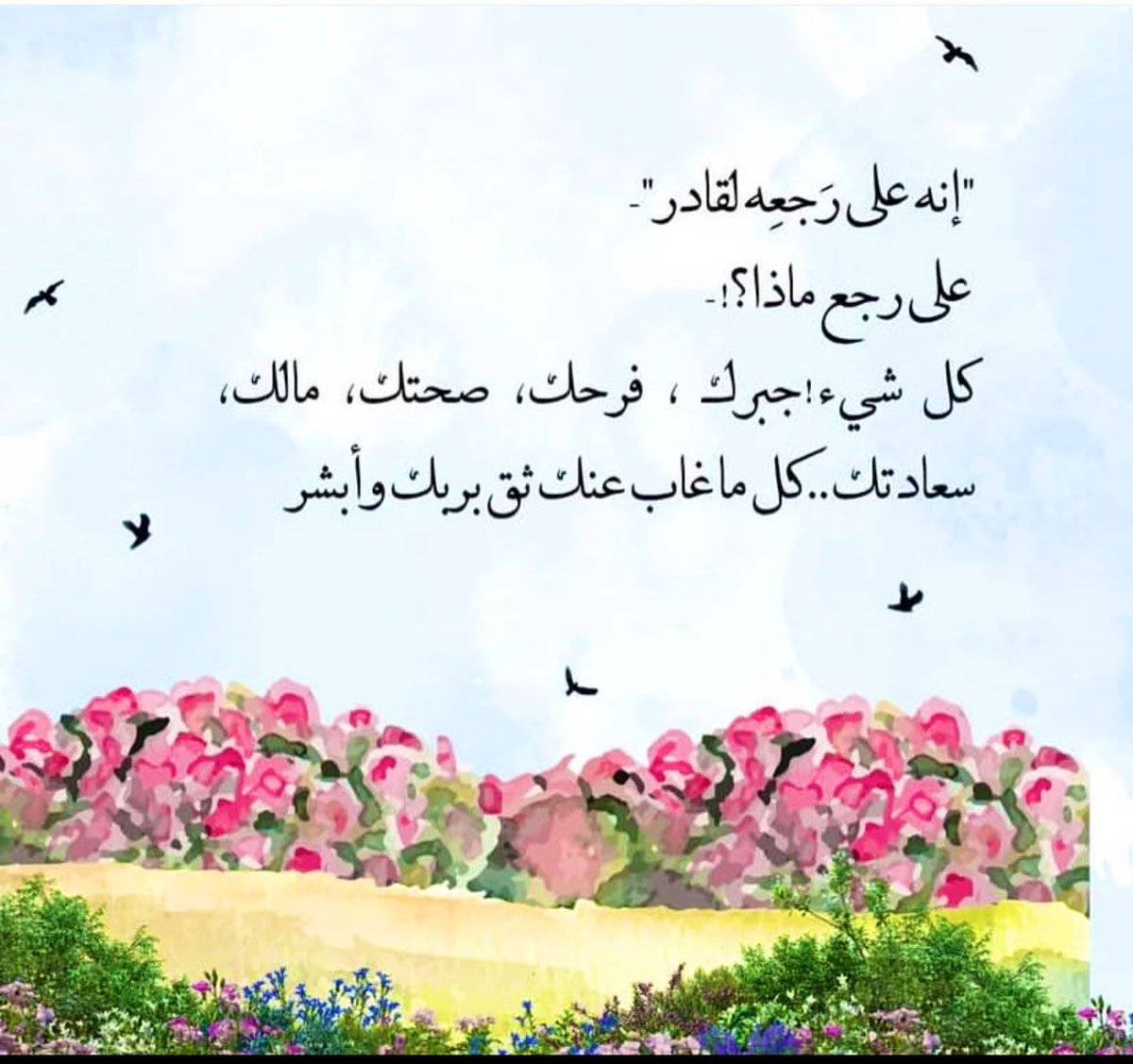 kh_m032's tweet photo. #يوم_الجمعة

اللَّهُـمَّ صـَلِّ وَسَـلِّمْ علـى نَبِيِّنَـــا مُحمَّد ﷺ 🍂 https://t.co/fjjQCf8fXd