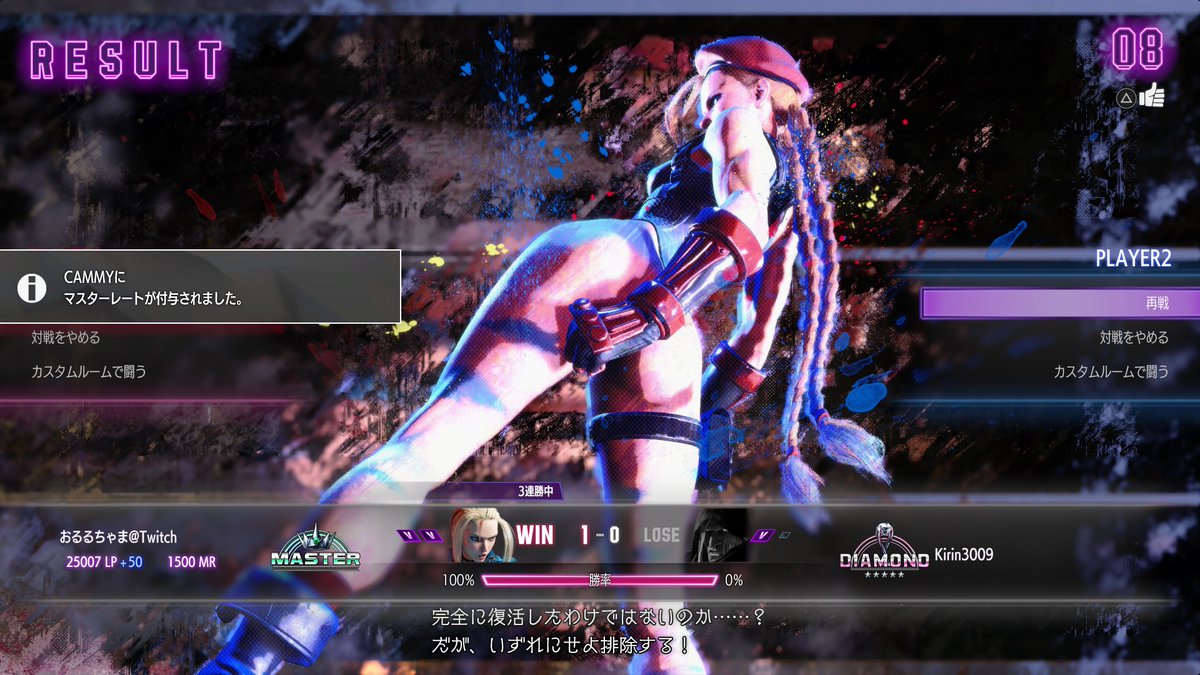 ORURUCHAMA's tweet photo. スト6キャミィ、マスター到達しました！！！
ランクマある対人ゲームにはじめて挑戦したけど、
一年前にこのゲーム始めて、半年休止して、復帰して、、、
ここまで本当に長かった…
色々教えてくれたり、対戦してもらったひ、ありがとうございました😭 https://t.co/6MS5YqmN4H