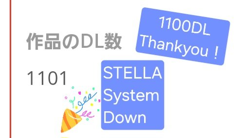 hibiki_nisikigi's tweet image. #GameSSD
💐💫SSD1100ダウンロード到達💫💐
このたびめでたくステラシステムのDL数が1100を突破いたしました！
いつも沢山の応援ありがとうございます！
本作ステラシステムはHRHLと世界線を同じくする作品となっております、ぜひぜひ合わせて楽しさ倍増でお楽しみください！