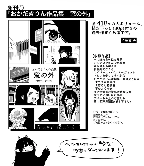 6/1(日)のコミティア152のお品書きです。
【M07b】でお待ちしております!
#COMITIA152 #COMITIA152お品書き 