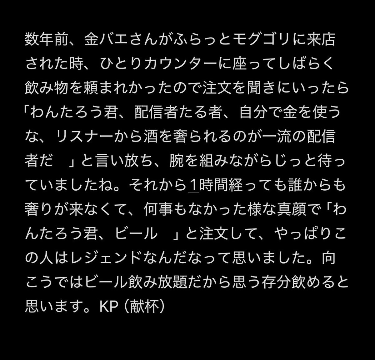 onetaro2016's tweet photo. KP（献杯） https://t.co/2Mal6ioaLp