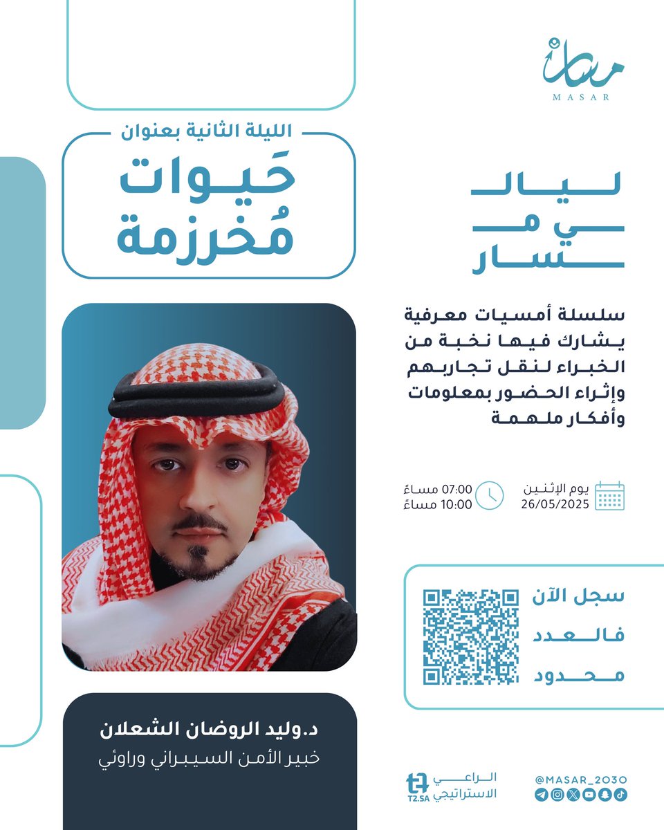 بسام الغامدي 🇸🇦 (@bas07sam) on Twitter photo تخيل لو قلت لك إن الـCIA عندها وثائق سرّية عن التحكم بالعقل، وإن جسمك مجرد آلة مبرمجة بخوارزميات… حتى مشاعرك مو بيدك!
ووش رأيك لو الحب، الثقة، وحتى الألم .. مجرد كود كيميائي قابل للتعديل؟
كل هذا بنستكشفه في يومنا الثاني من ليالي مسار مع الأديب الأريب: د. وليد الشعلان <a href="/warodhan/">د. وليد الشعلان</a> تخيل لو قلت لك إن الـCIA عندها وثائق سرّية عن التحكم بالعقل، وإن جسمك مجرد آلة مبرمجة بخوارزميات… حتى مشاعرك مو بيدك!
ووش رأيك لو الحب، الثقة، وحتى الألم .. مجرد كود كيميائي قابل للتعديل؟
كل هذا بنستكشفه في يومنا الثاني من ليالي مسار مع الأديب الأريب: د. وليد الشعلان <a href="/warodhan/">د. وليد الشعلان</a>
