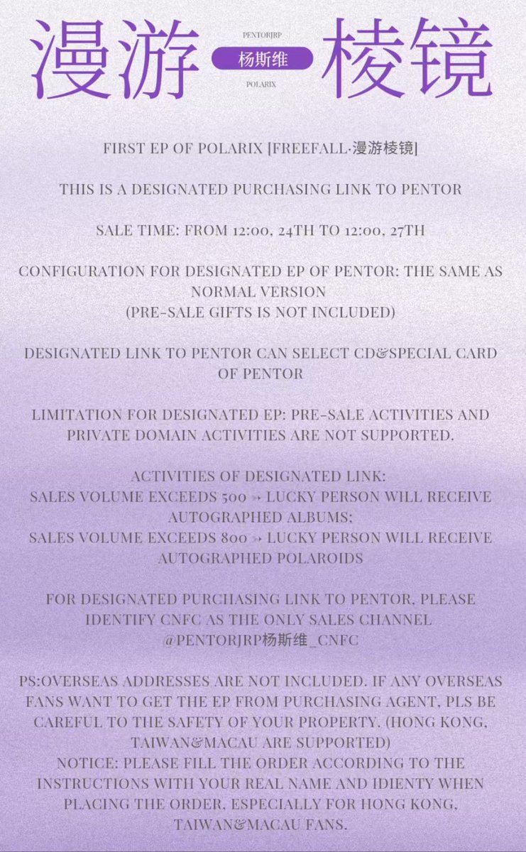 pentorJrp_CNFC's tweet photo. First EP of POLARIX [FREEFALL·漫游棱镜]

This is a designated purchasing link to Pentor🐑

Sale time: From 12:00, 24th to 12:00, 27th

#POLARIX_FREEFALL #POLARIX #PENTOR #pentorJrp https://t.co/vj3EVz0LrA