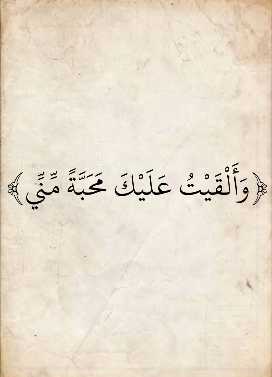 المُصْحَف (@almosahf) on Twitter photo 