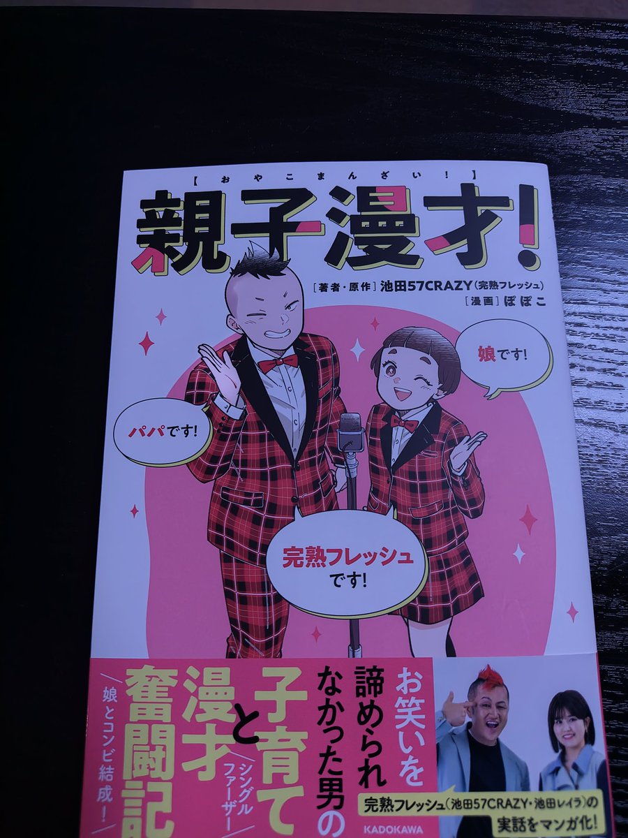 52Noko's tweet photo. #完熟フレッシュ
楽しみにしていた書籍！やっと届きました✨
定期的に出ていたものも拝見してましたが、絶対欲しいと即予約しました https://t.co/XuyNyx4APu