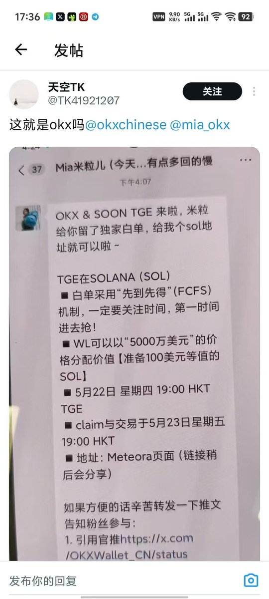 让OKX去死吧