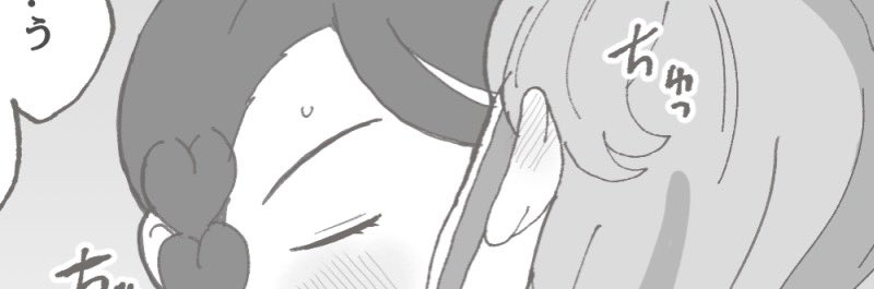 ご無沙汰してます！
キスの日なのでキスしないと出られないペパアオ漫画少しだけですが追加しました〜🔅
poipiku.com/7172852/852931…