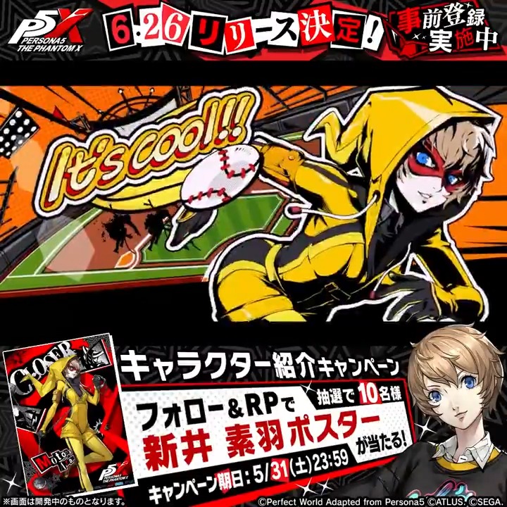 カグラバチ ポスター 当選 懸賞 カグラバチ ポスター 当選 懸賞