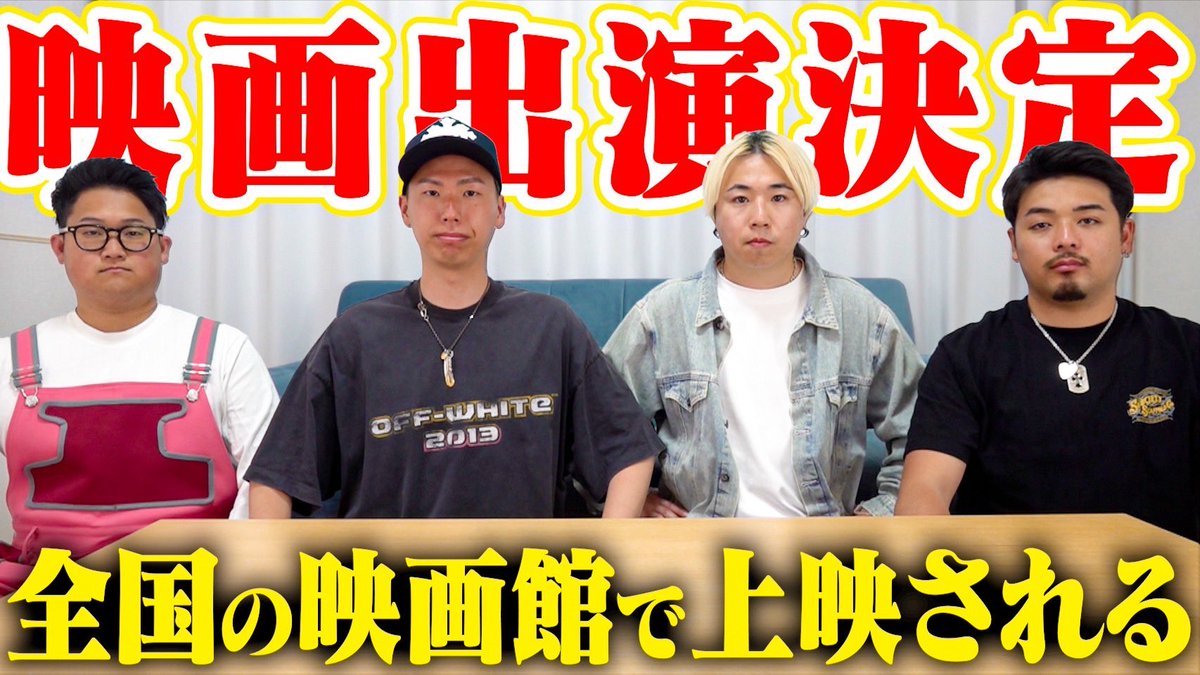 KEESUKE_ESPOIR's tweet photo. 夢が叶いました。

【大報告】エスポ、全国上映の映画に出ます。 https://t.co/tVJX2m2Jhf @YouTubeより https://t.co/ATlwKnakgN