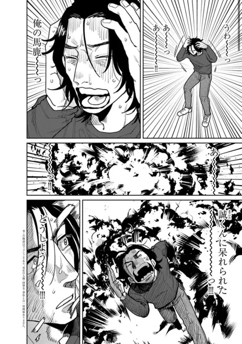 【👓本日更新🧋】

「165185」第16話更新しました!
16-1と16-2の2つに分かれています!下の方の「+全7話を表示」を押してねっ👆

ああーーーーっ!うわーーーーーっ!!!
そして2人は…🫂
#イチロクイチハチ

リンクはツリーへ🌲

<<単行本1,2巻発売中!!>> 