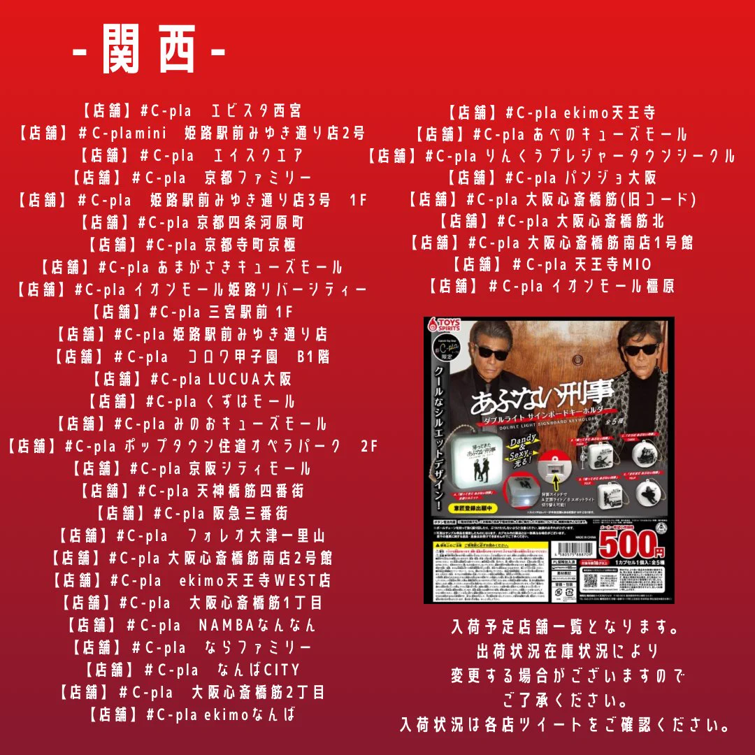 株)トイズスピリッツ【公式】 on X: 