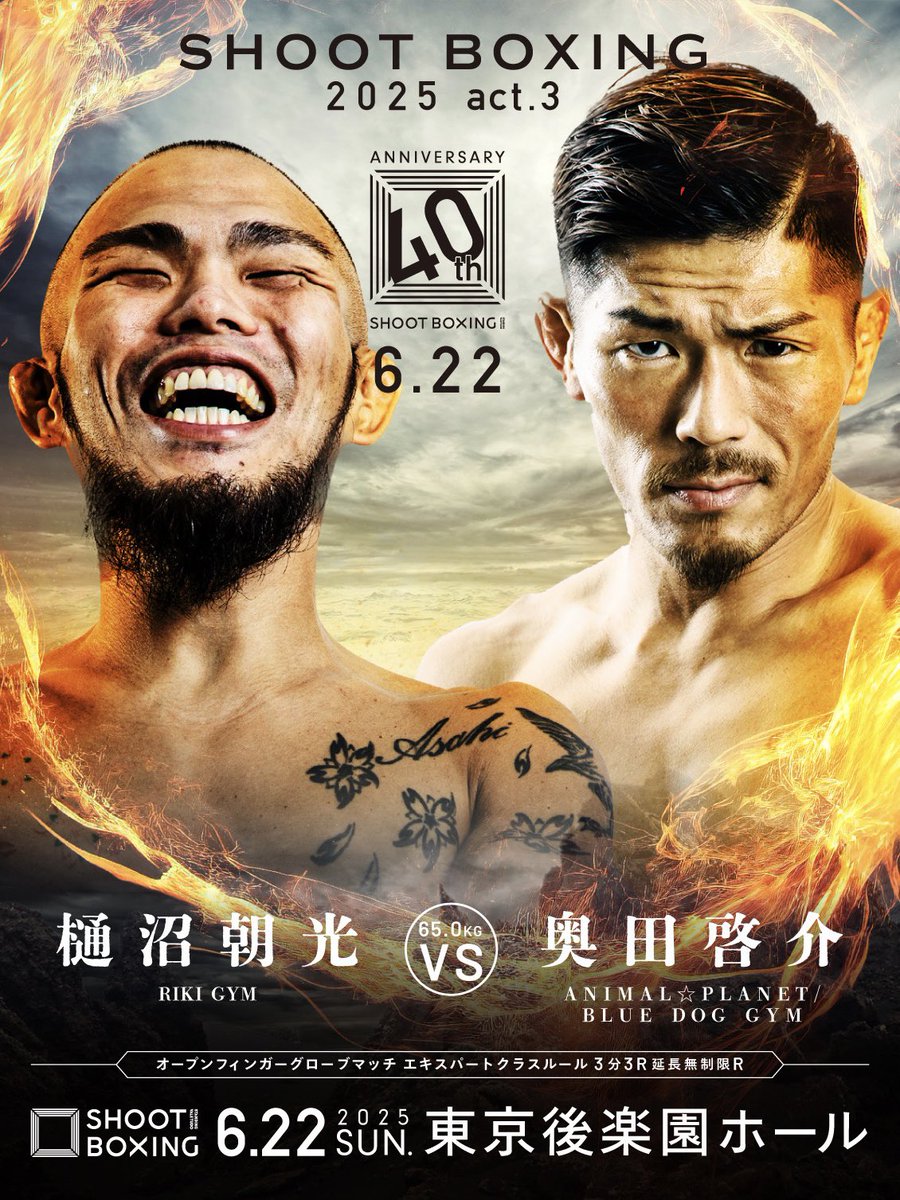 SHOOT BOXING|シュートボクシング【公式】 (@shoot_boxing) on Twitter photo //
『#SHOOTBOXING 2025 act.3』
🔥🔥決定カード🔥🔥
\\
▼65.0kg契約
オープンフィンガーグローブマッチ
🟥樋沼朝光
VS
🟦奥田啓介(<a href="/mosn_am/">奥田啓介⚡️ Kei$uke Okuda</a> )
.
🗓️6月22日(日)後楽園ホール
🎟️ぴあ▶︎x.gd/PgXaN
🎫イープラス▶︎x.gd/tsE3W
📡U-NEXT独占生中継!<a href="/UNEXT_fight/">U-NEXT 格闘技 公式</a> //
『#SHOOTBOXING 2025 act.3』
🔥🔥決定カード🔥🔥
\\
▼65.0kg契約
オープンフィンガーグローブマッチ
🟥樋沼朝光
VS
🟦奥田啓介(<a href="/mosn_am/">奥田啓介⚡️ Kei$uke Okuda</a> )
.
🗓️6月22日(日)後楽園ホール
🎟️ぴあ▶︎x.gd/PgXaN
🎫イープラス▶︎x.gd/tsE3W
📡U-NEXT独占生中継!<a href="/UNEXT_fight/">U-NEXT 格闘技 公式</a>