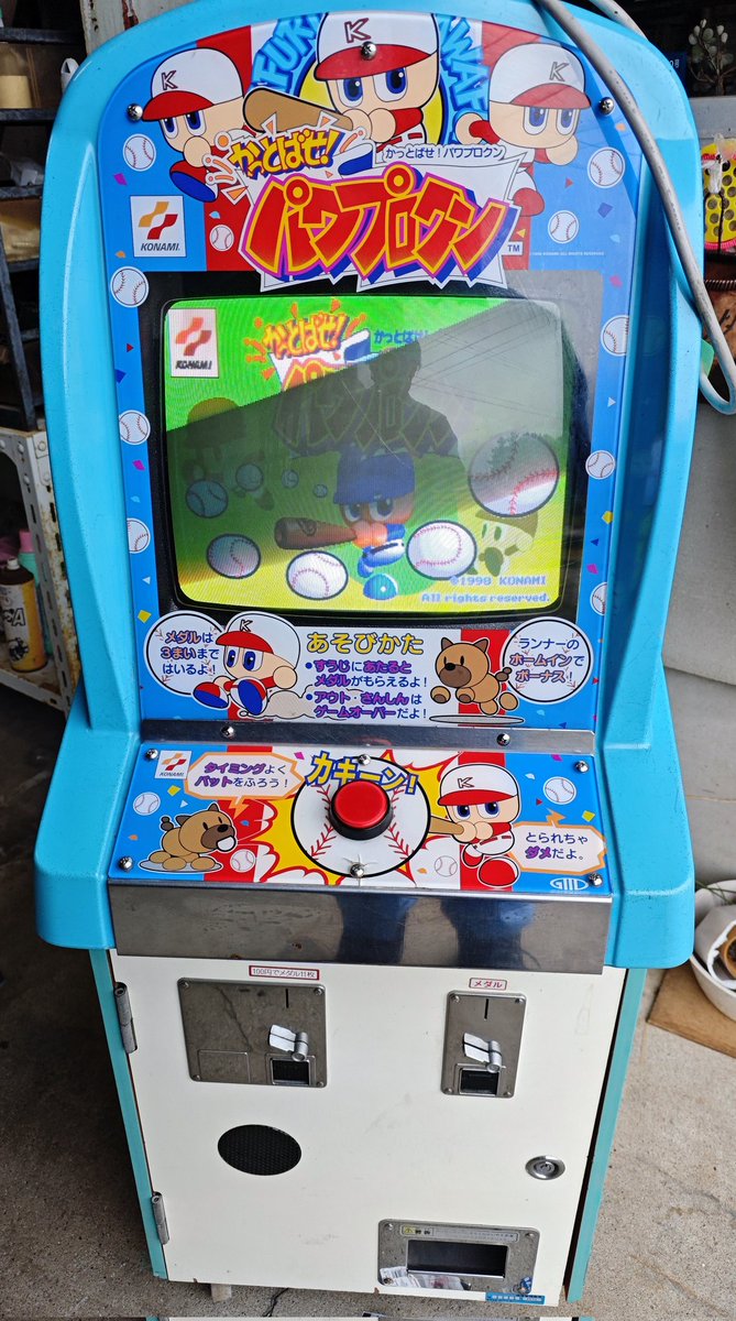 パワプロ、まわってどろん、大砲でドボーン軽メンテOK コナミ機1台